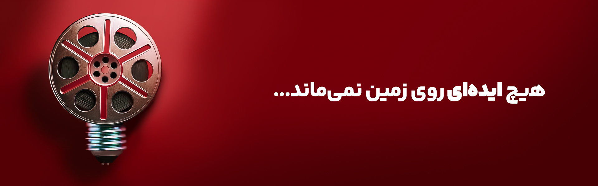 اسلایدر صفحه اصلی - اسلاید 5